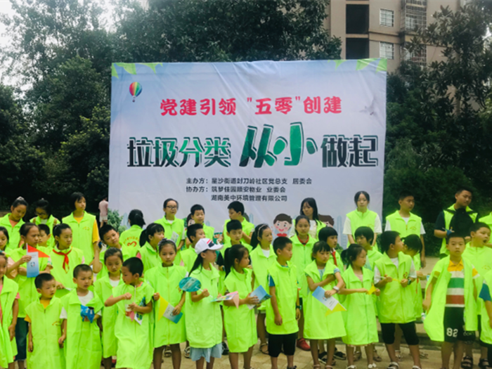 星沙垃圾分類1_副本.png