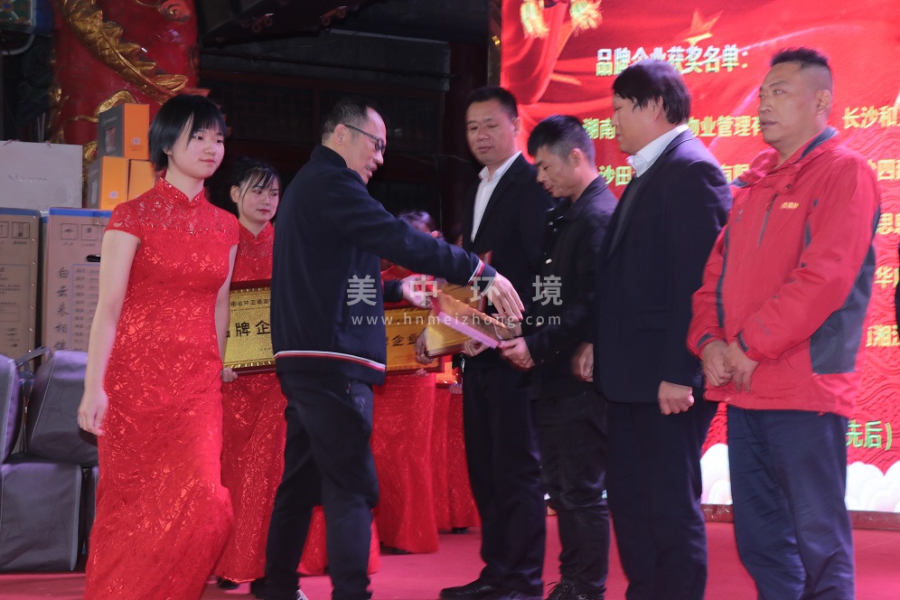 美中環(huán)境龍總頒發(fā)品牌企業(yè)榮譽(yù).JPG